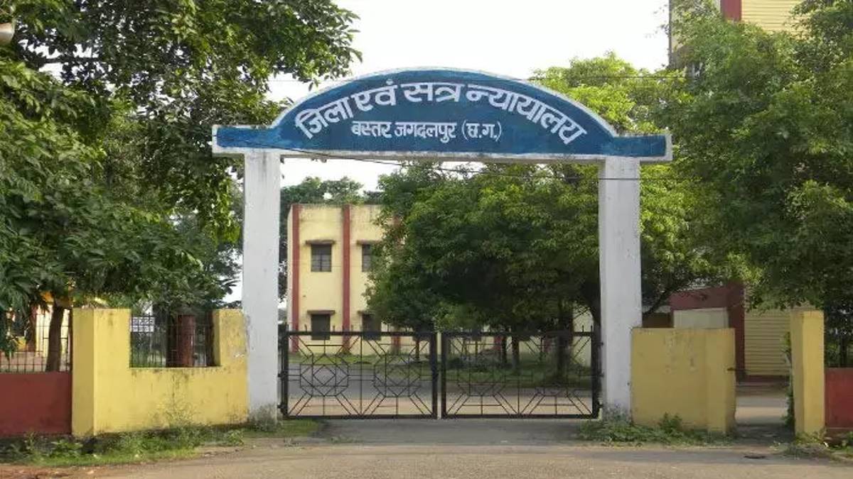 Bastar (Jagdalpur) Court