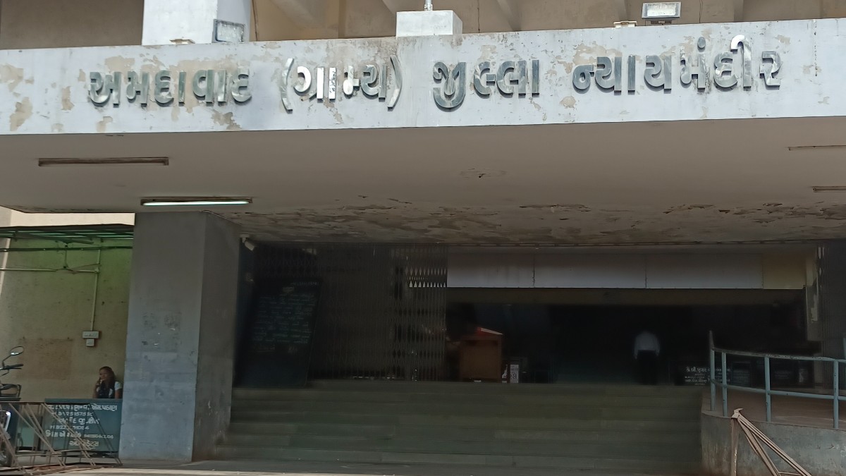 Ahmedabad (Rural) Court