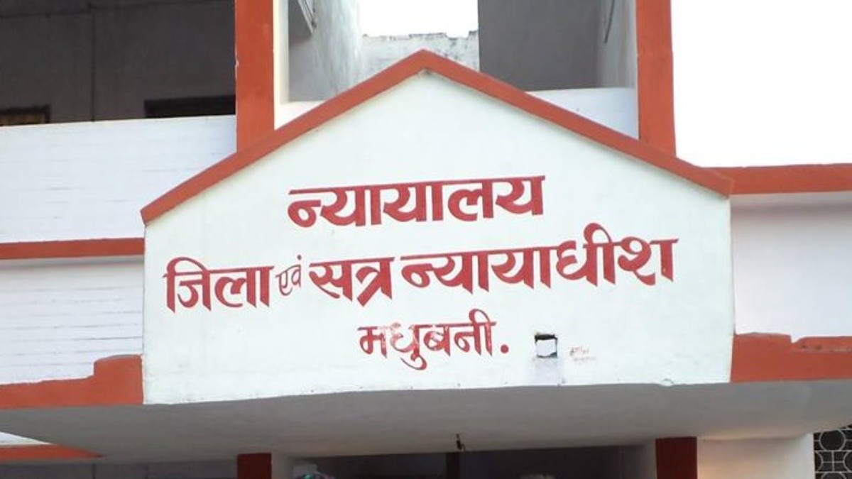 District Court Madhubani