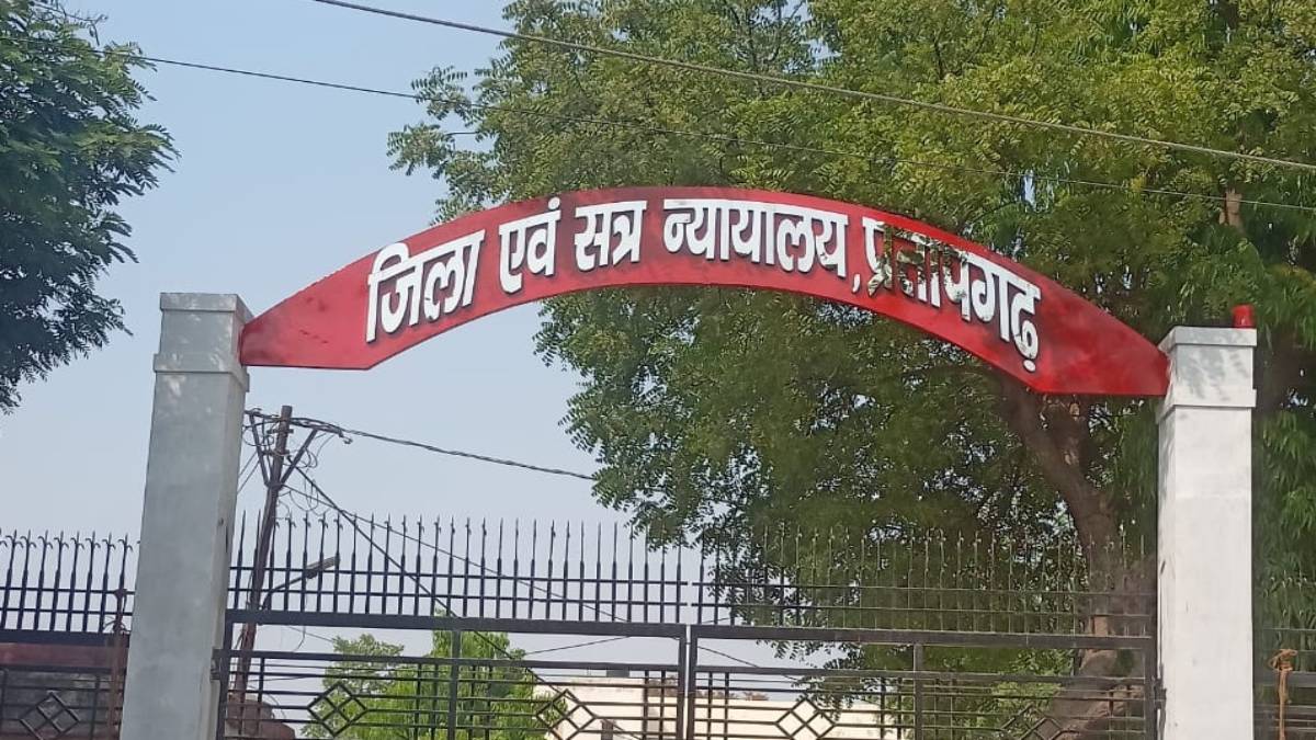 Pratapgarh District Court