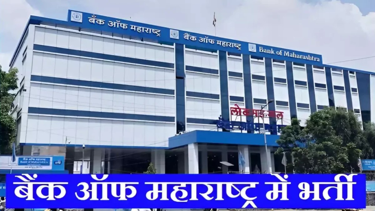 Bank of Maharashtra