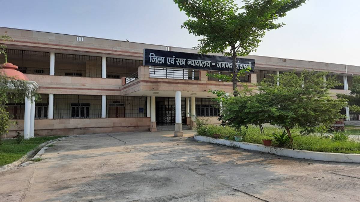 Kaushambi Court